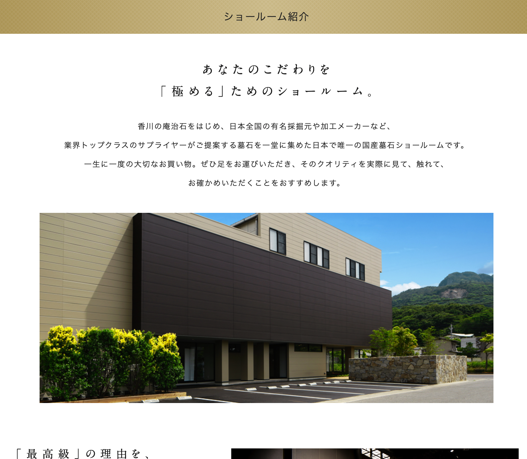 <翡翠小物販売中!>「ショールームのご紹介」