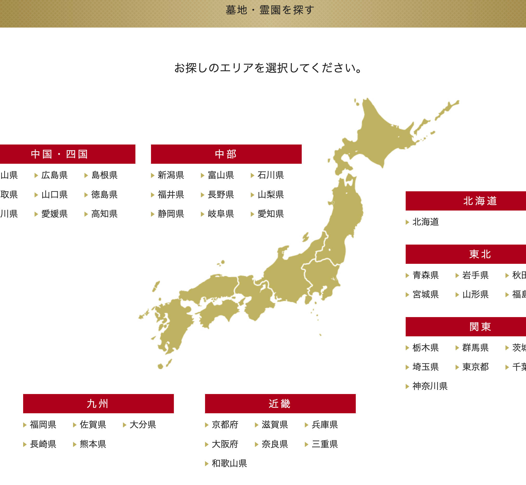 <メールで相談!>「墓地・霊園のご相談フォーム」