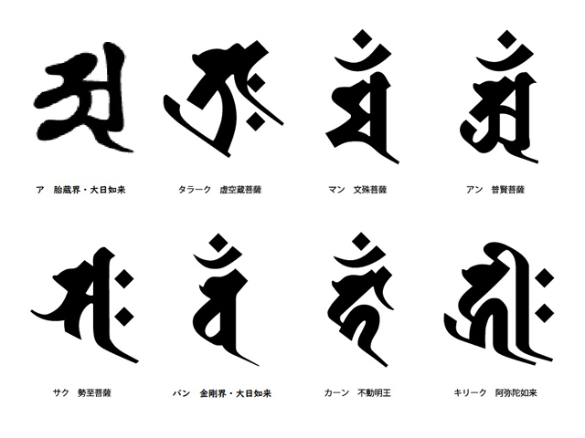 梵字とは？お墓で見かける理由