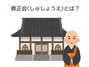 修正会（しゅしょうえ）とは？お寺で行う正月行事の意味や歴史を解説