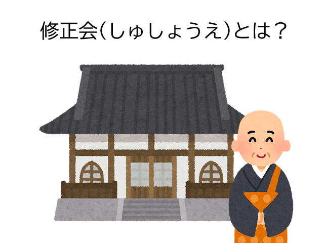 修正会（しゅしょうえ）とは？お寺で行う正月行事の意味や歴史を解説