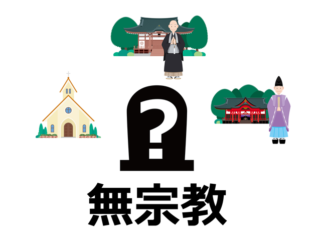 「無宗教」のお墓とは？ まずは知っておきたい4つのこと