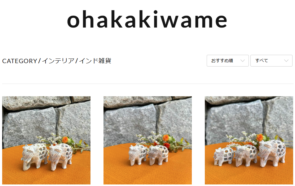 <おススメ商品>そのほか、ゾウモチーフのインド雑貨も随時入荷中です！「インド雑貨各種」