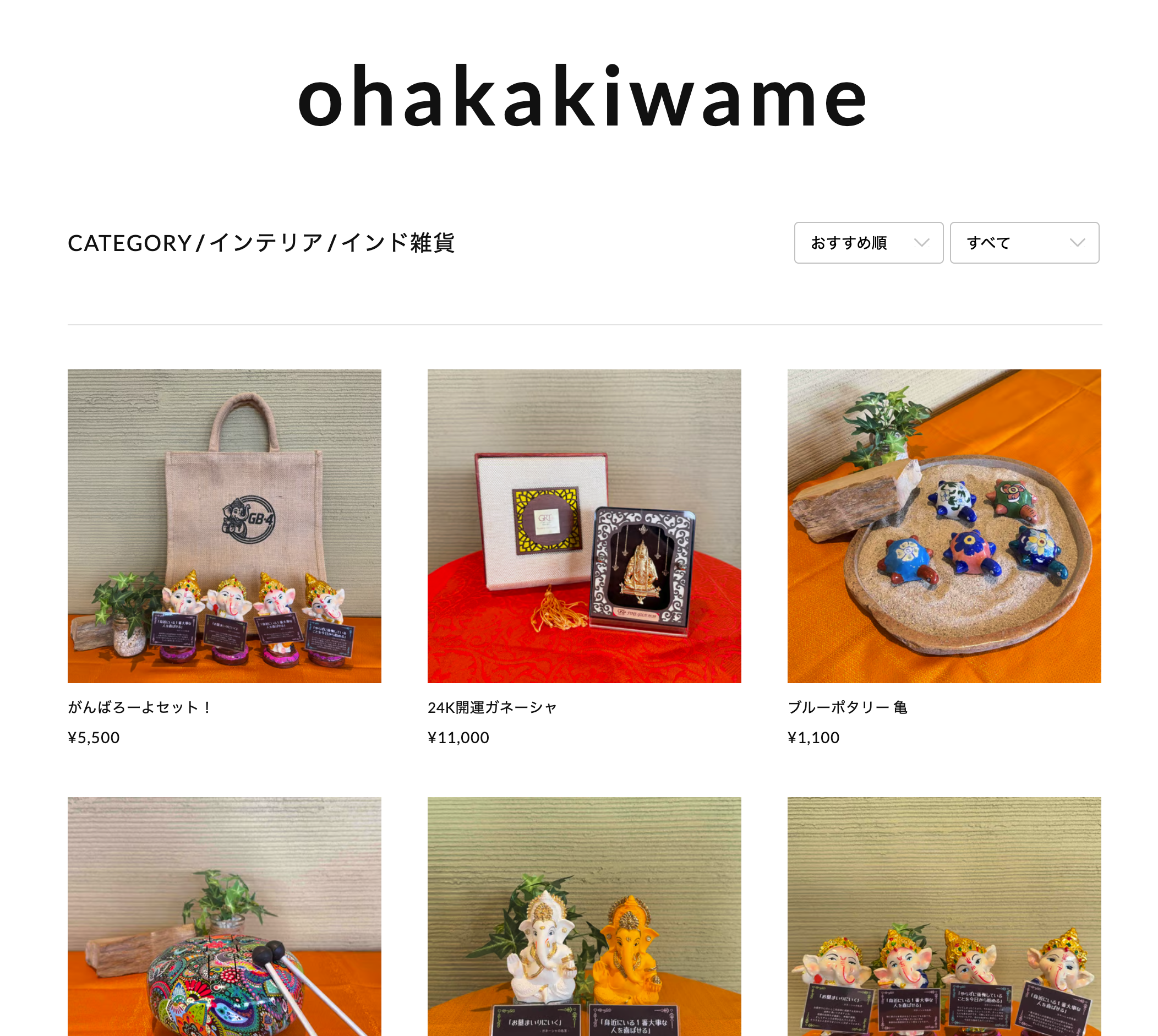 <おススメ商品>そのほか、ゾウモチーフのインド雑貨も随時入荷中です！「インド雑貨各種」