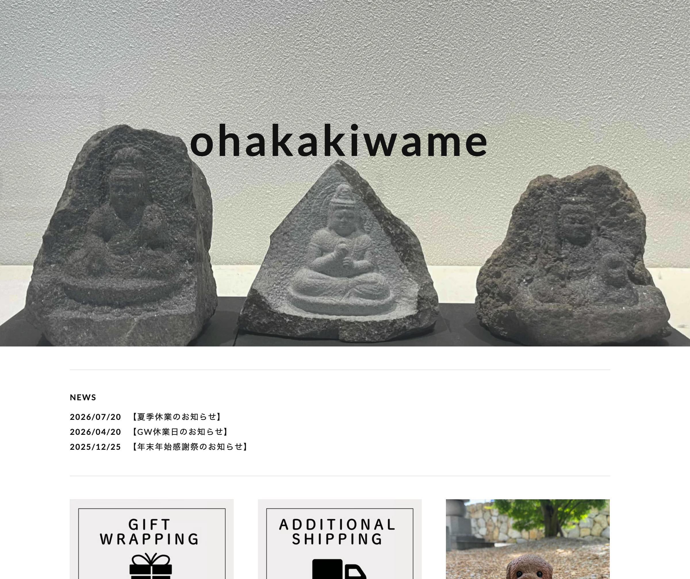<お気に入りを見つけて！>「ネットショップ ohalakiwame」