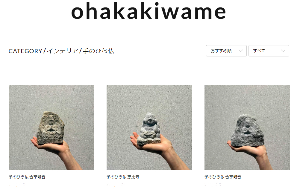 <ネットショップで販売中>「ohakakiwame てのひら仏」