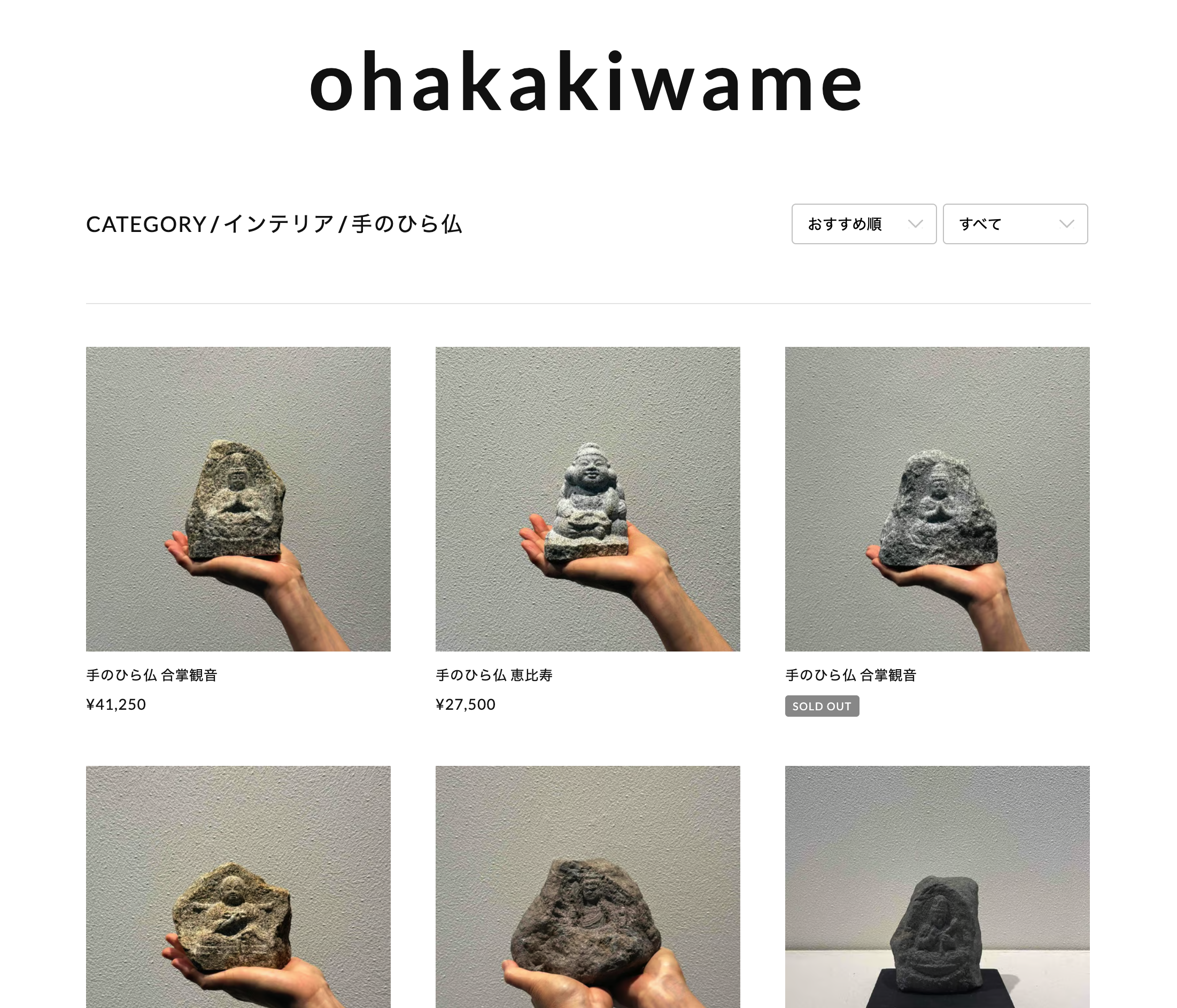 <仏様を身近で感じられる「手のひらサイズ」の仏像販売ページはこちらから>「ohakakiwame ~オンラインショップ~てのひら仏」
