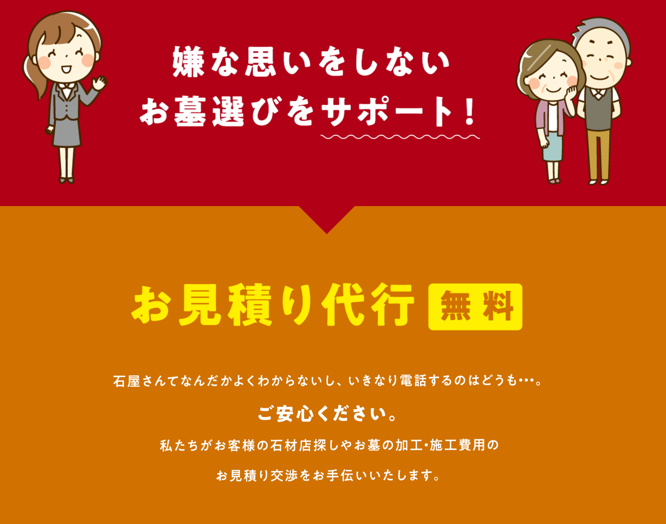 <メールで問い合わせ>「お見積り代行のお問い合わせ」