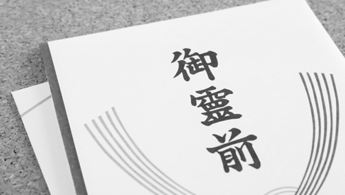 御霊前の書き方・入れ方・包み方などを詳しく解説