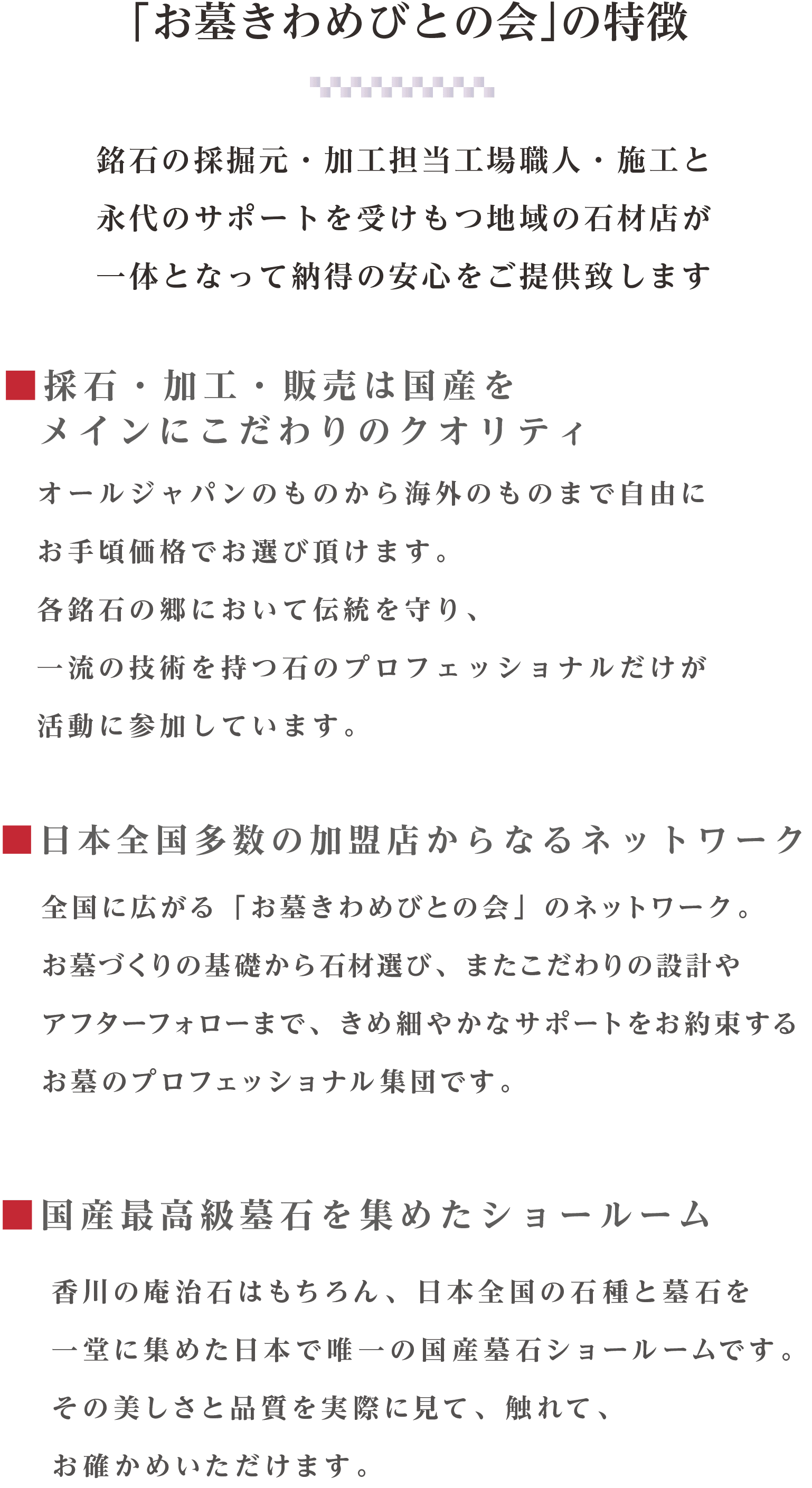 特徴