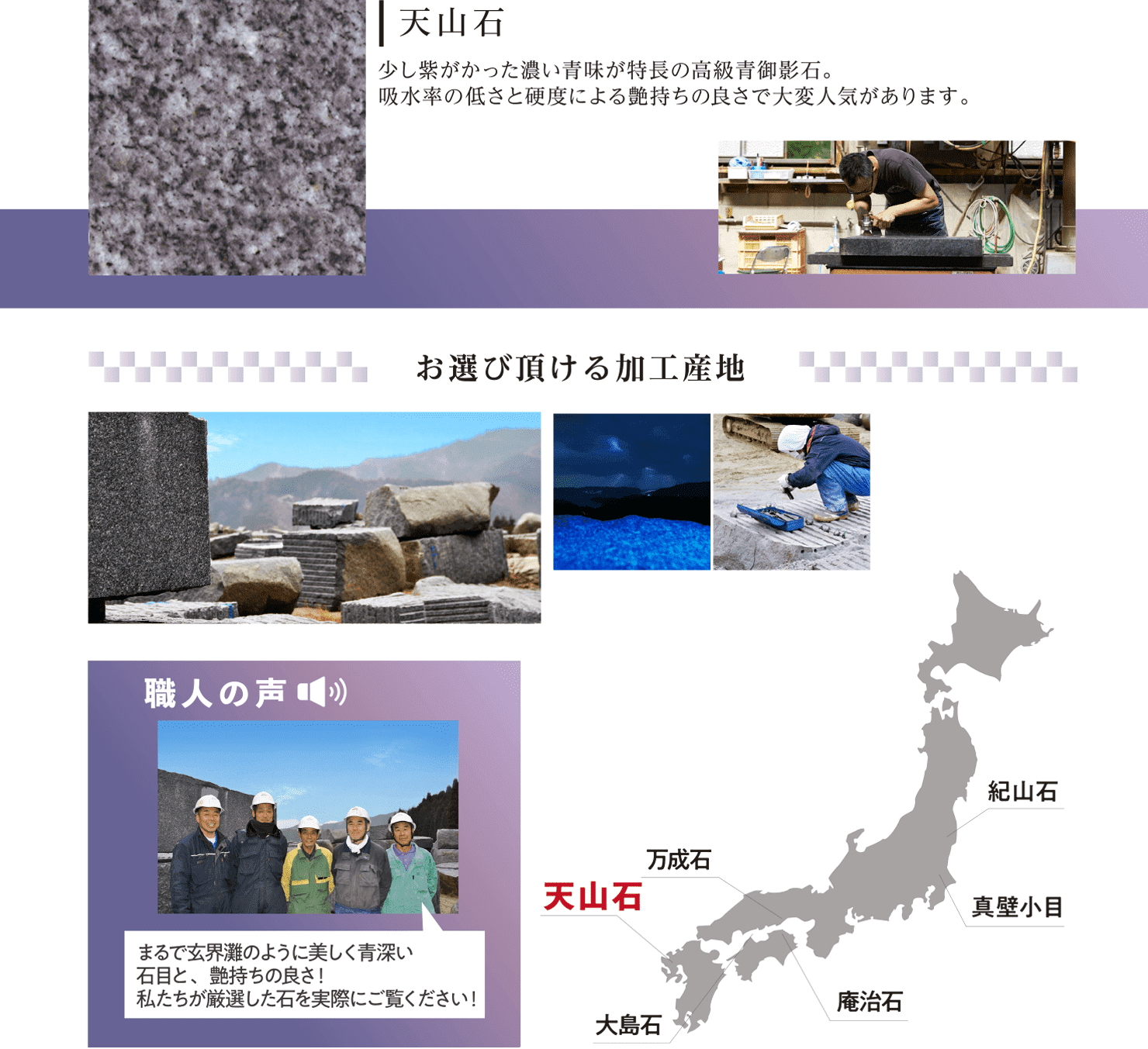 佐賀県 天山石