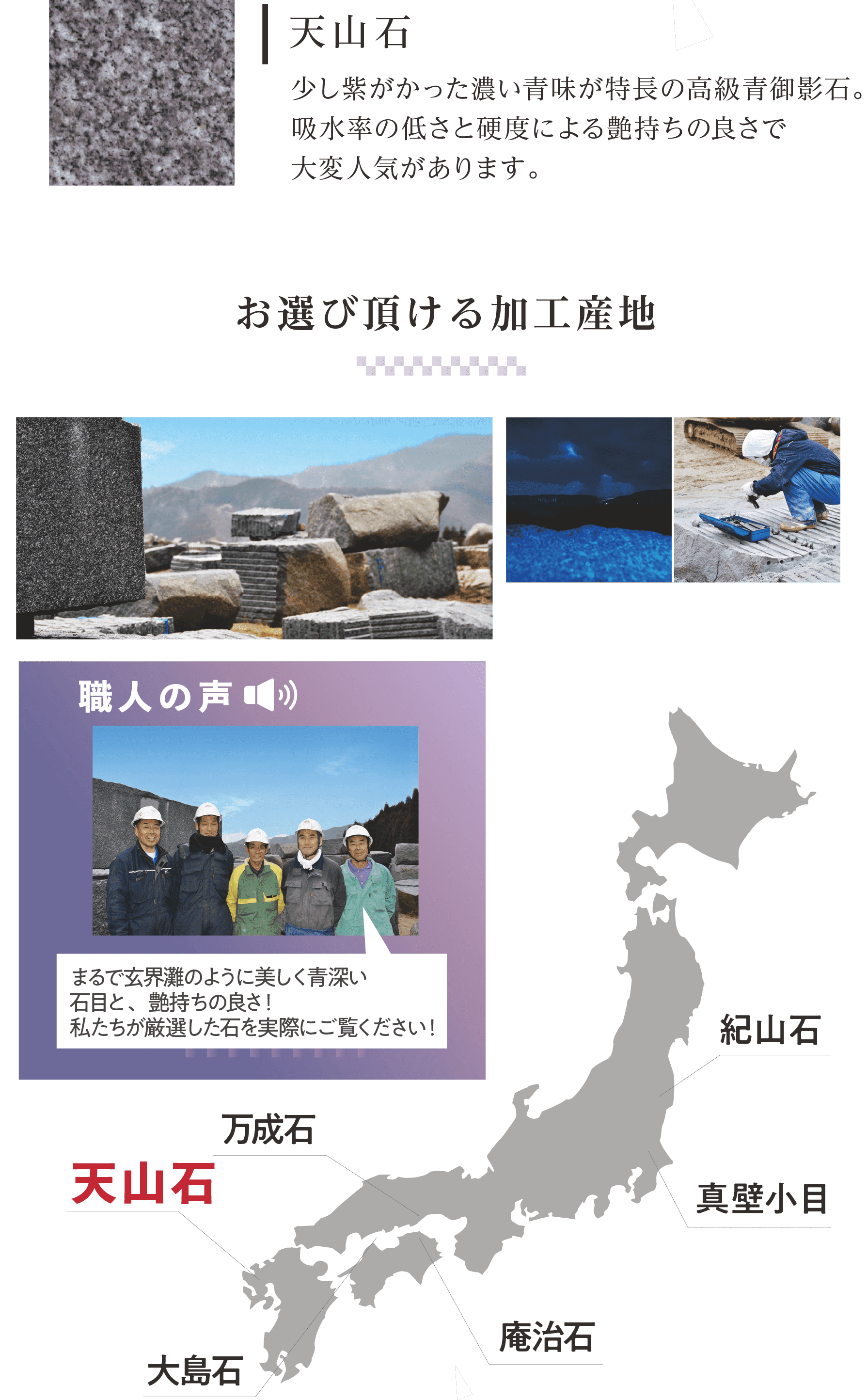 佐賀県 天山石